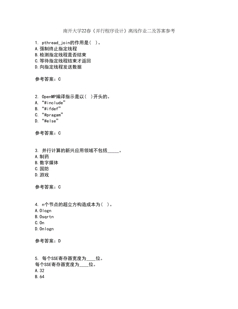 南开大学22春《并行程序设计》离线作业二及答案参考75_第1页