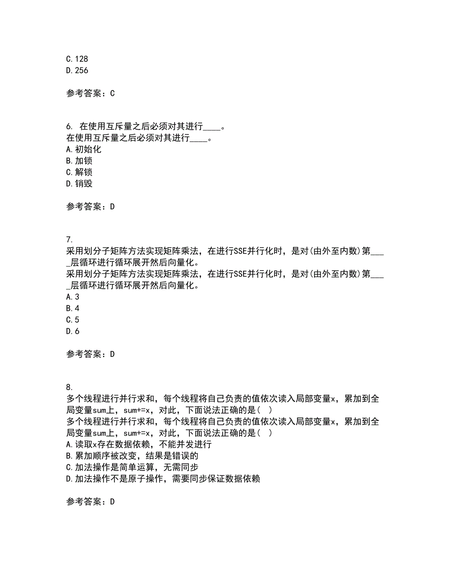 南开大学22春《并行程序设计》离线作业二及答案参考75_第2页