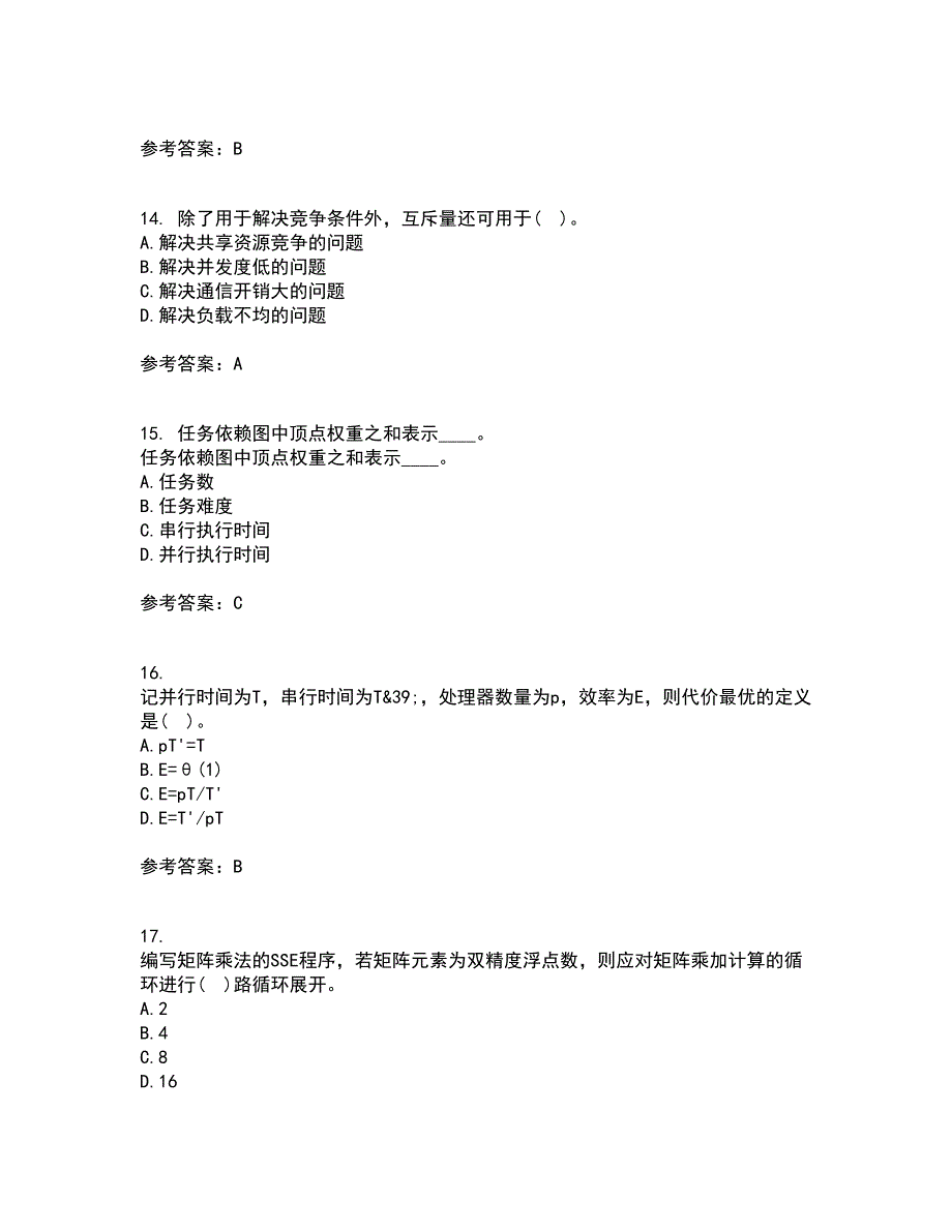 南开大学22春《并行程序设计》离线作业二及答案参考75_第4页