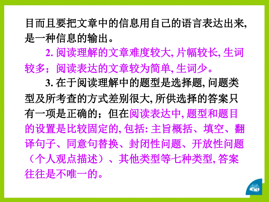 阅读表达解题指导_第4页