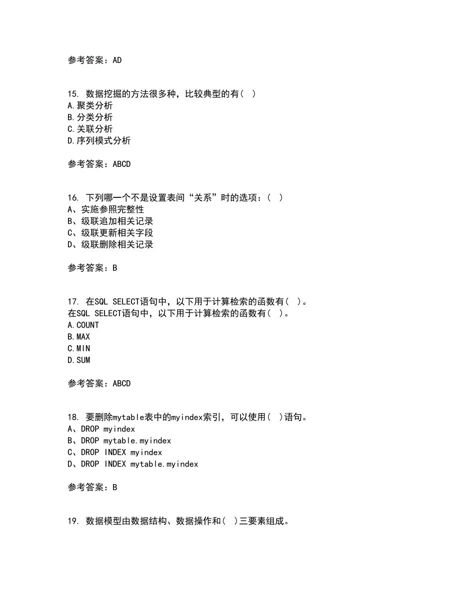 南开大学21春《数据库基础与应用》在线作业三满分答案87_第4页