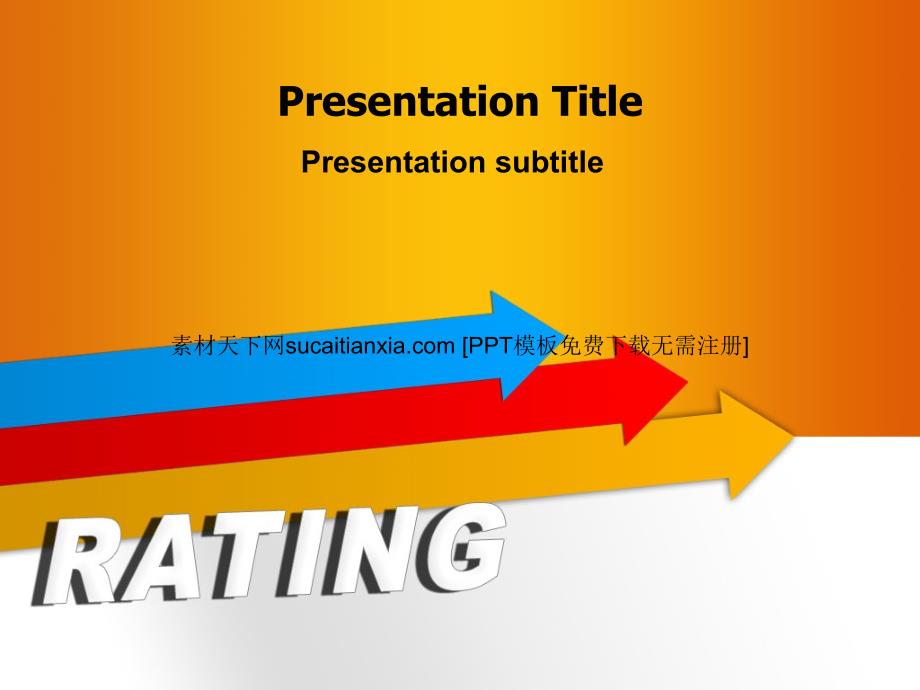 橙黄色几何图案简约商务ppt模板_第1页