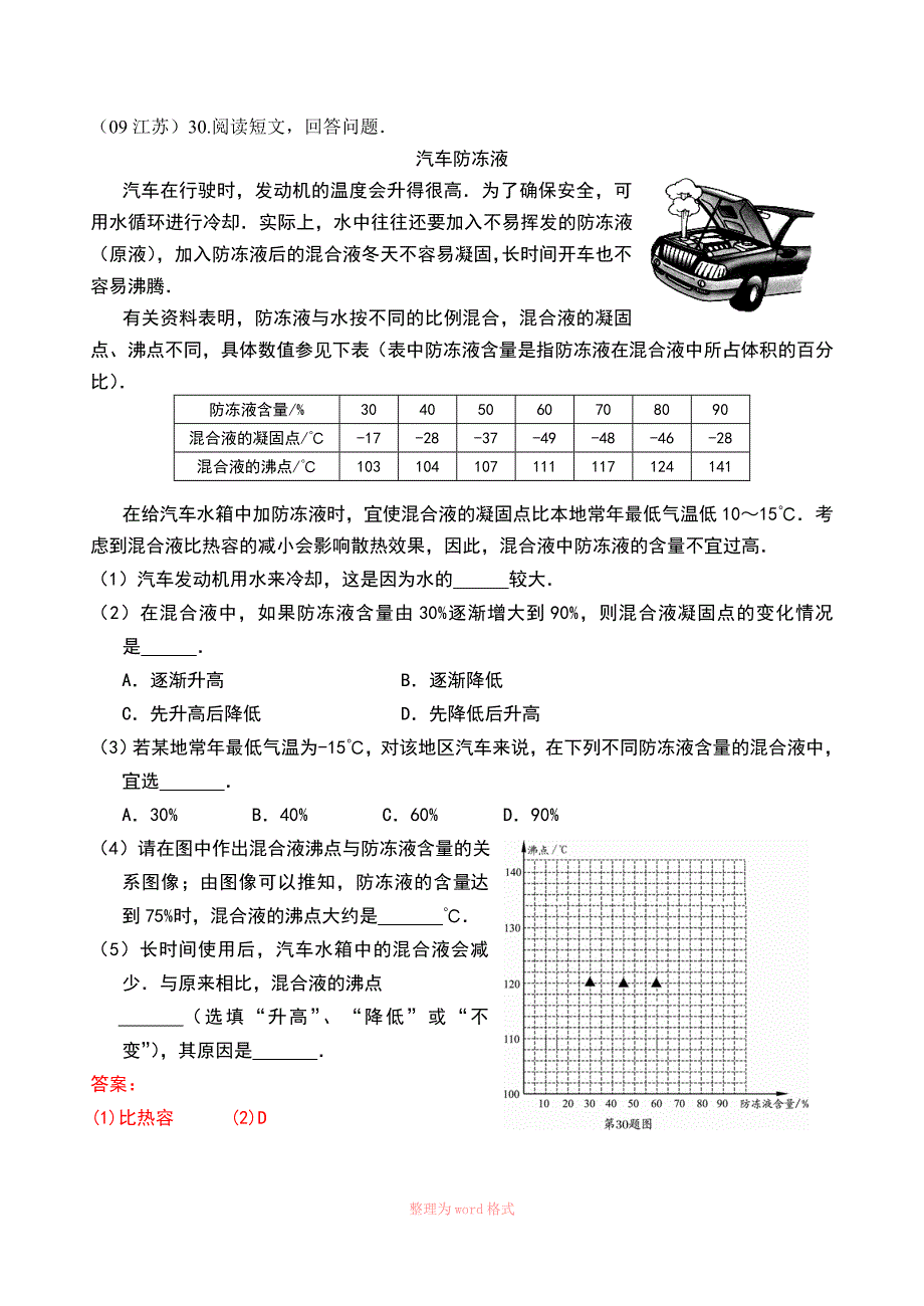 阅读理解专题_第1页