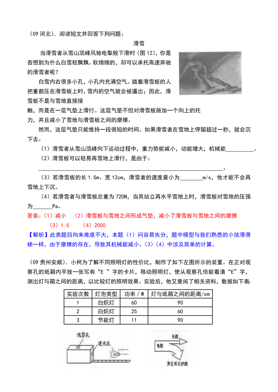 阅读理解专题_第3页