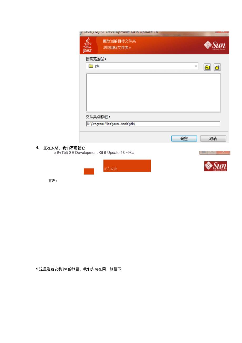 win7正确配置java开发环境_第2页