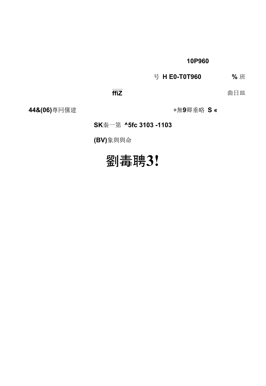 先进制造技术试卷_第2页