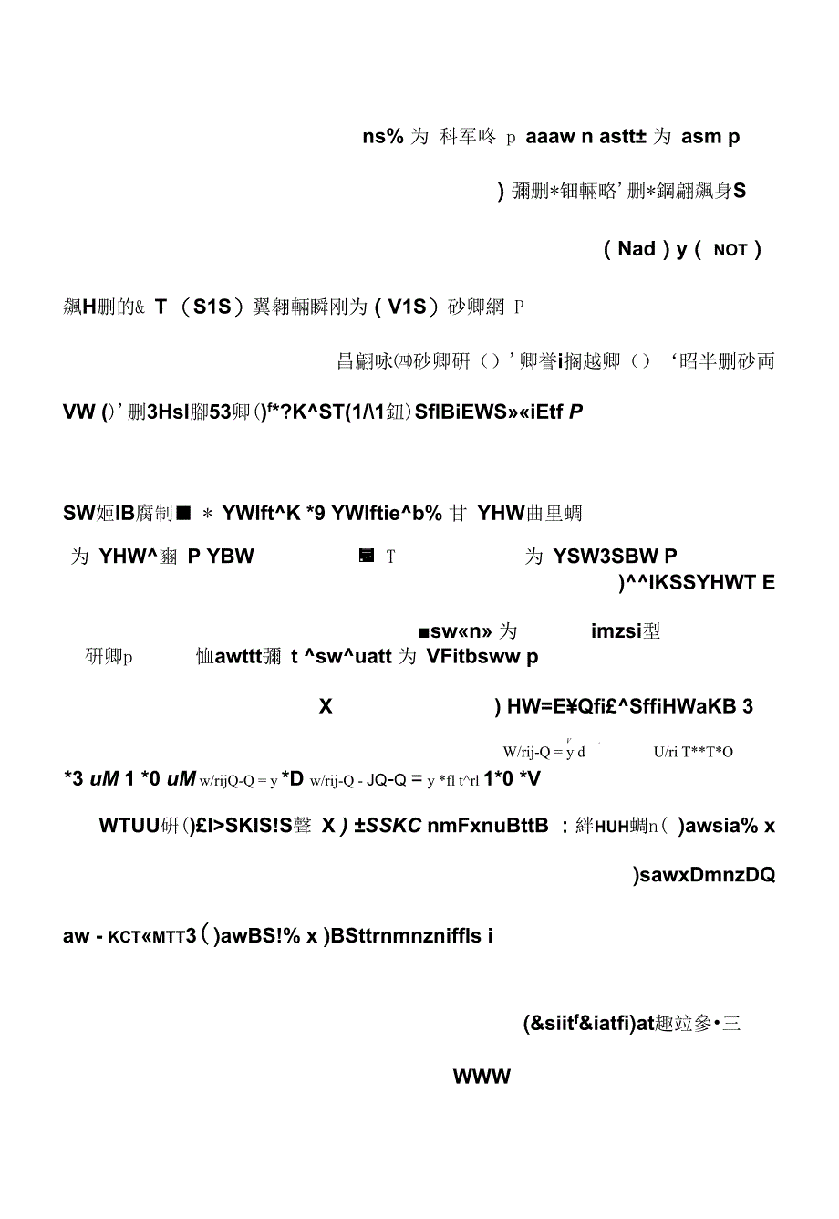 先进制造技术试卷_第4页