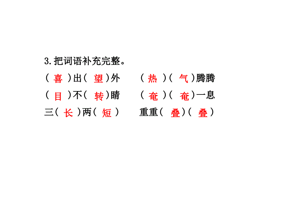 五年级下册语文课件-第四组第15课《金色的鱼钩》∣人教新课标 (共18张PPT)_第4页