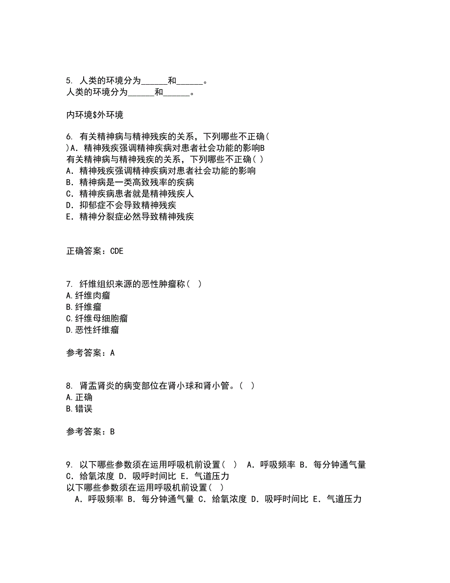 吉林大学21春《病理解剖学》离线作业2参考答案52_第2页