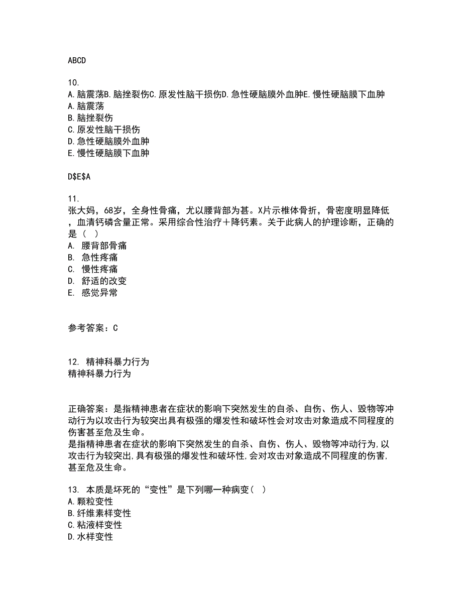 吉林大学21春《病理解剖学》离线作业2参考答案52_第3页