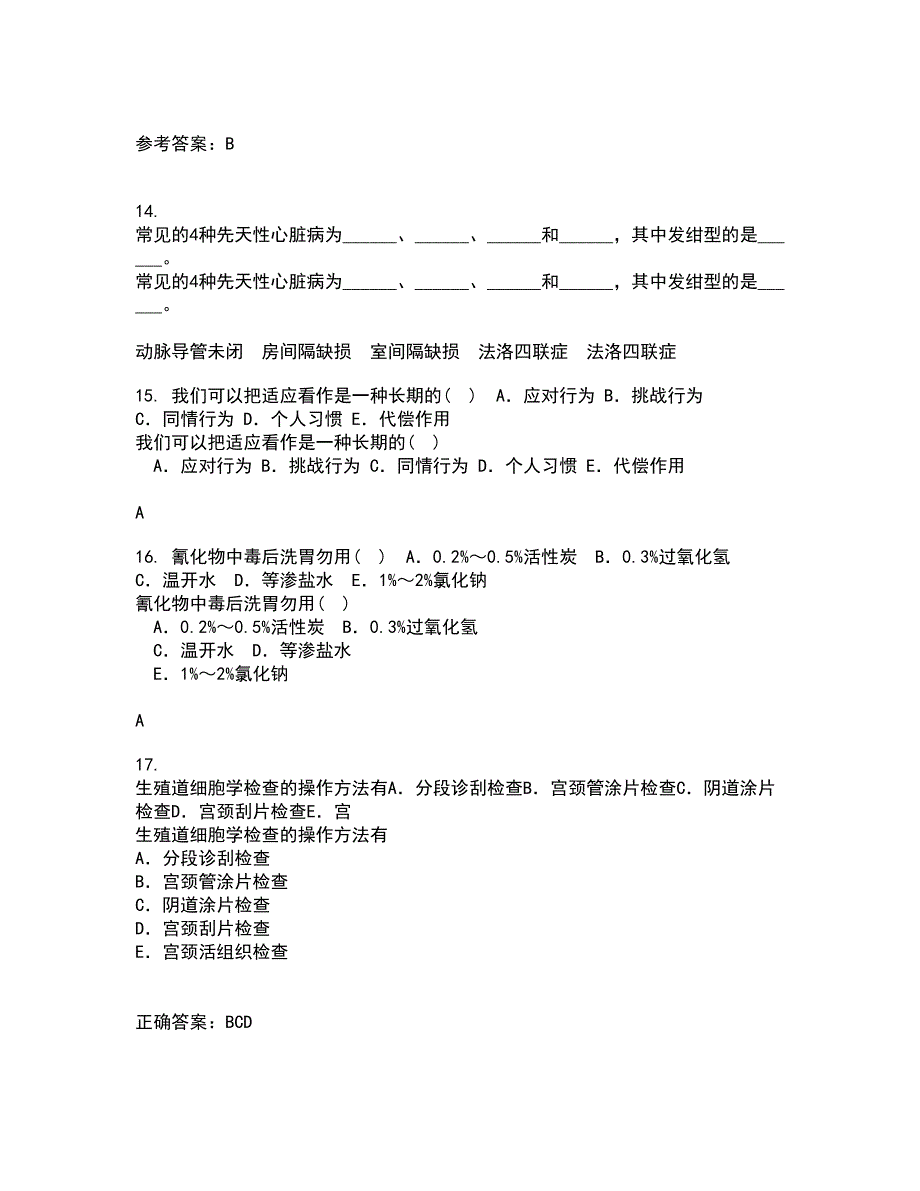 吉林大学21春《病理解剖学》离线作业2参考答案52_第4页