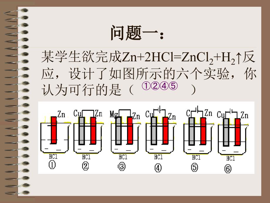 晖中学蒋伟刚_第2页