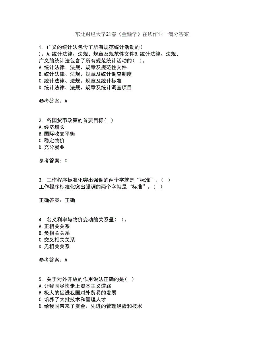 东北财经大学21春《金融学》在线作业一满分答案43_第1页