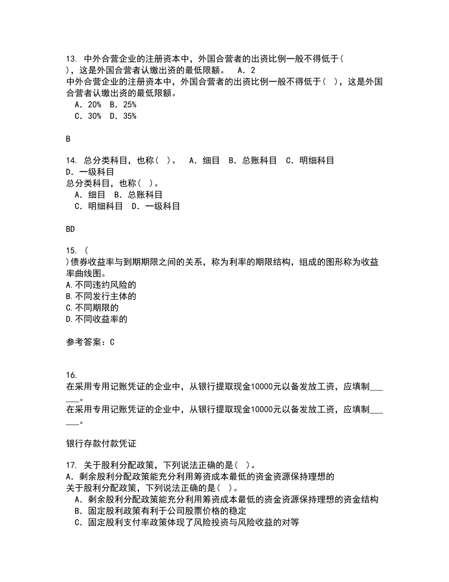 东北财经大学21春《金融学》在线作业一满分答案43_第4页