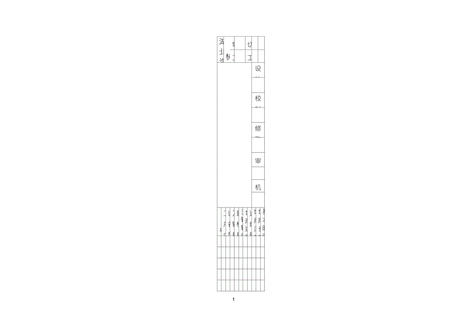 机械加工工艺过程卡及工序卡_第3页