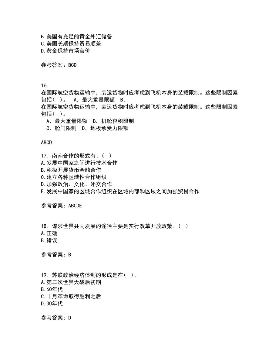 福建师范大学21春《世界经济》概论离线作业一辅导答案41_第4页