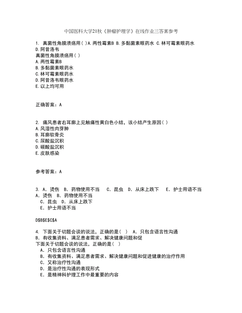 中国医科大学21秋《肿瘤护理学》在线作业三答案参考69_第1页