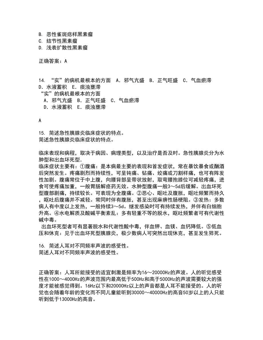 中国医科大学21秋《肿瘤护理学》在线作业三答案参考69_第4页