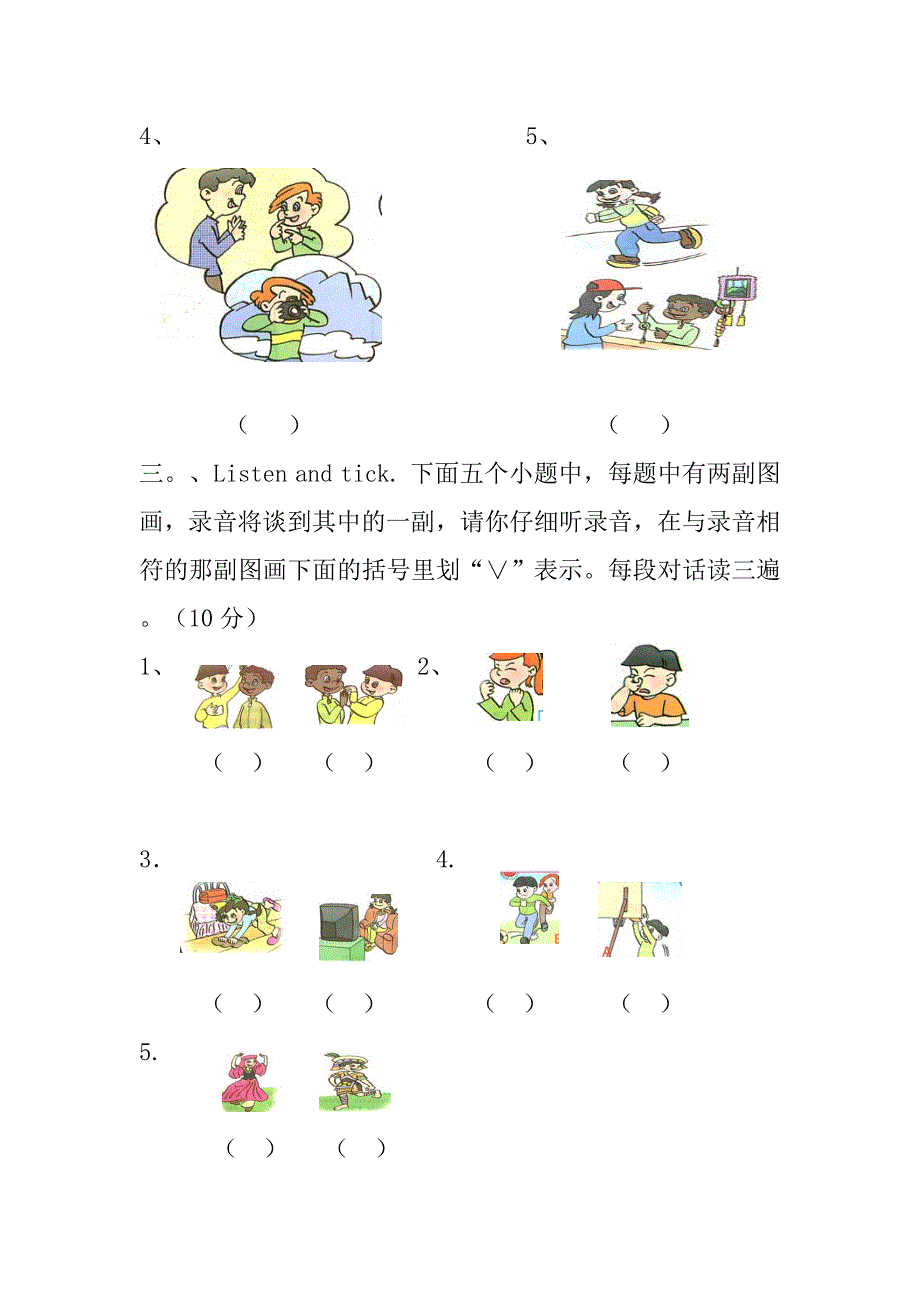 2012-2013学年六年级下期末调研试题_第2页