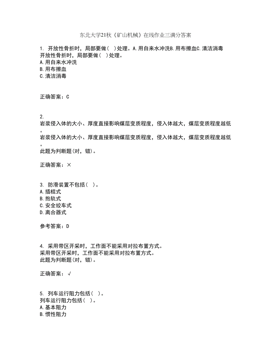 东北大学21秋《矿山机械》在线作业三满分答案22_第1页