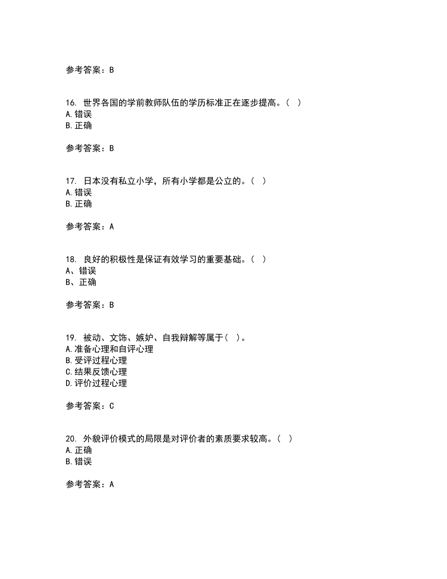 福建师范大学21秋《学前教育评价》平时作业一参考答案36_第4页