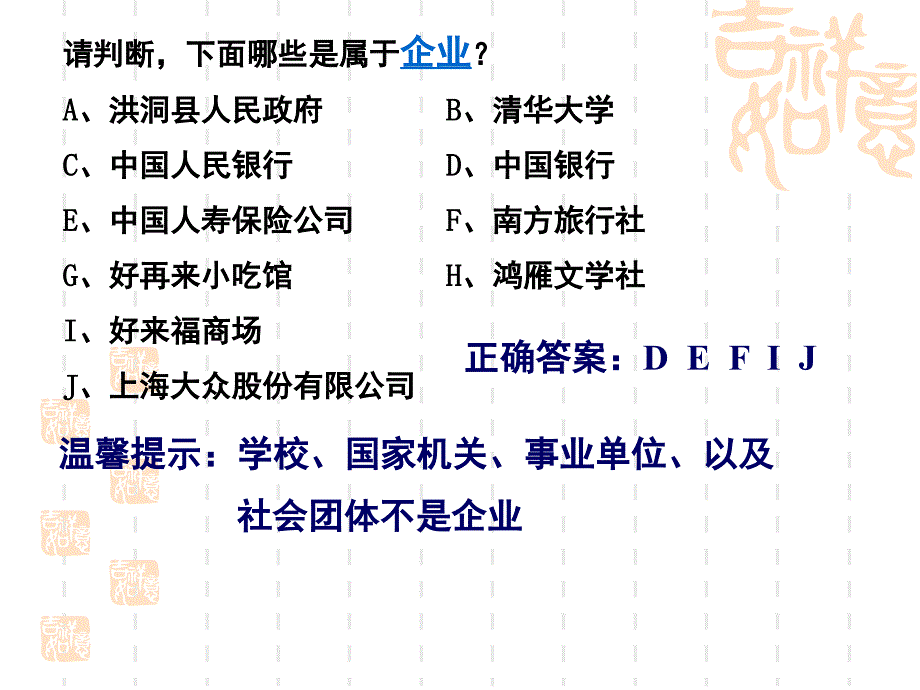 五章节企业与劳动者_第4页