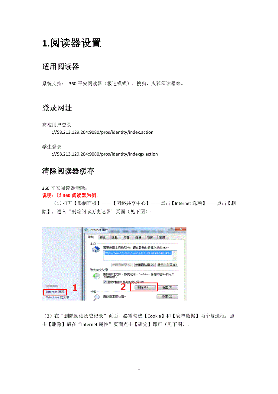 江苏学生资助管理系统_第4页