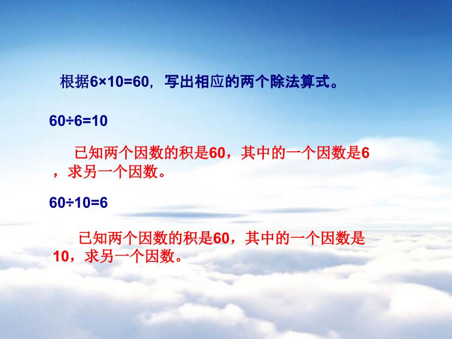 苏教版六年级上册数学：分数除法的意义和分数除以整数ppt教学课件_第4页