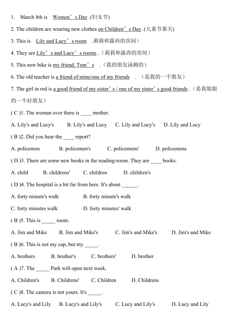 名词所有格带答案_第4页