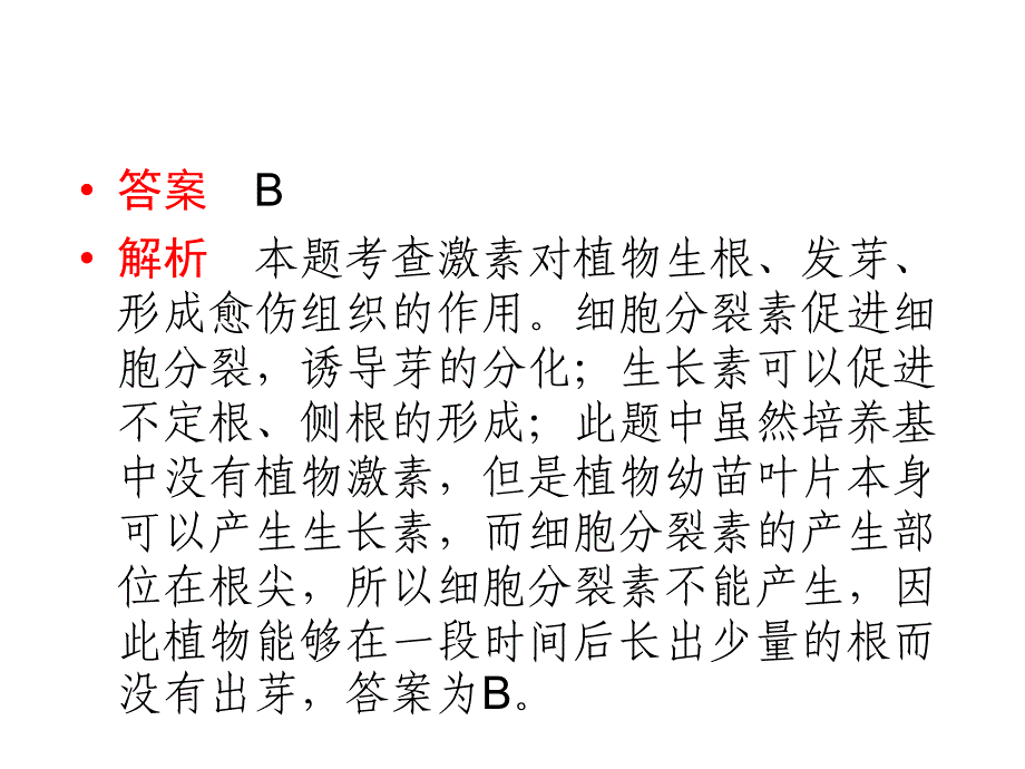 细胞培养技术和分子生物学技术新人教_第4页