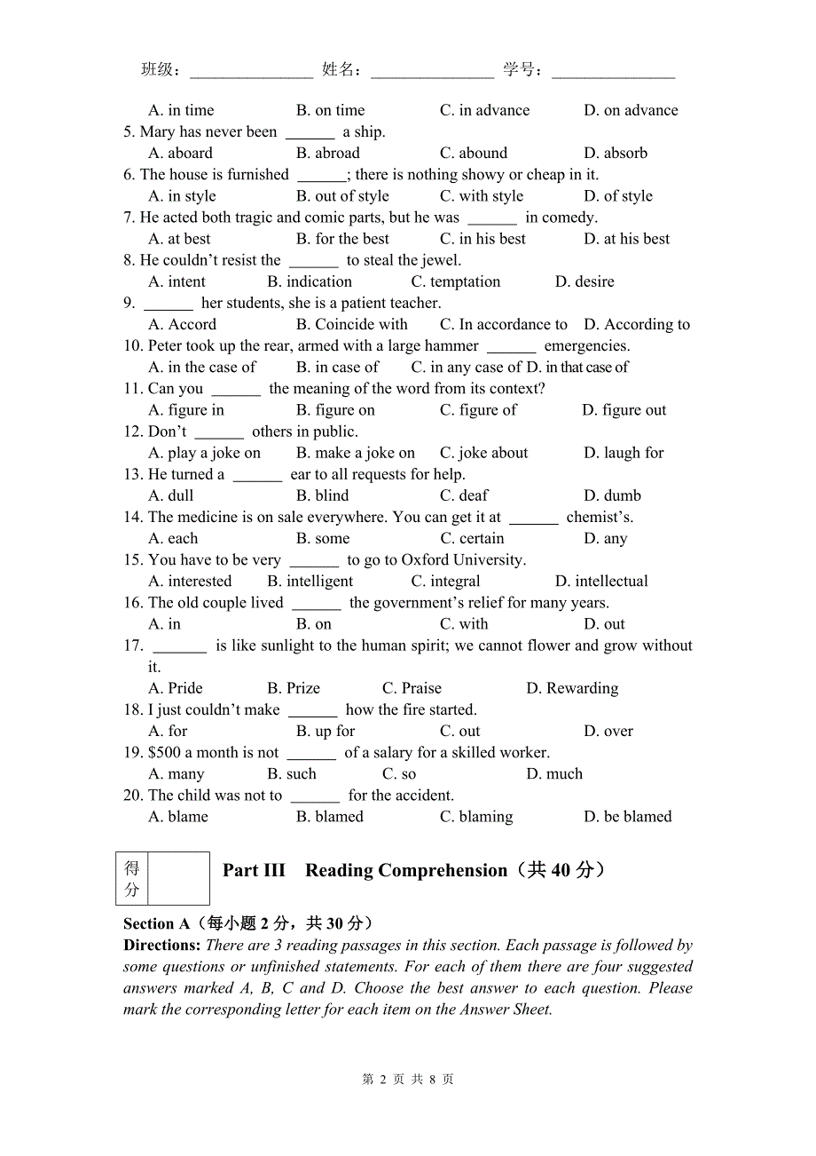 2010级英语学位考试模拟题1.doc_第2页