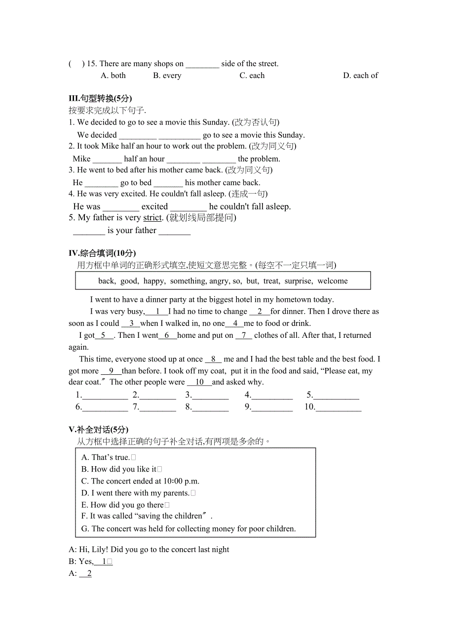 2023年仁爱版英语八年级下册期中测试卷及答案.docx_第4页