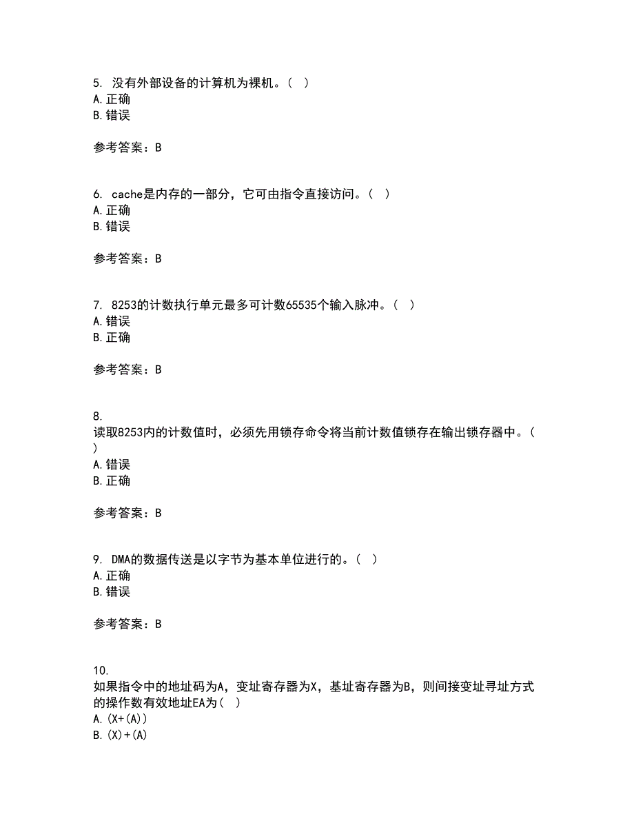 南开大学21春《计算机原理》离线作业1辅导答案51_第2页