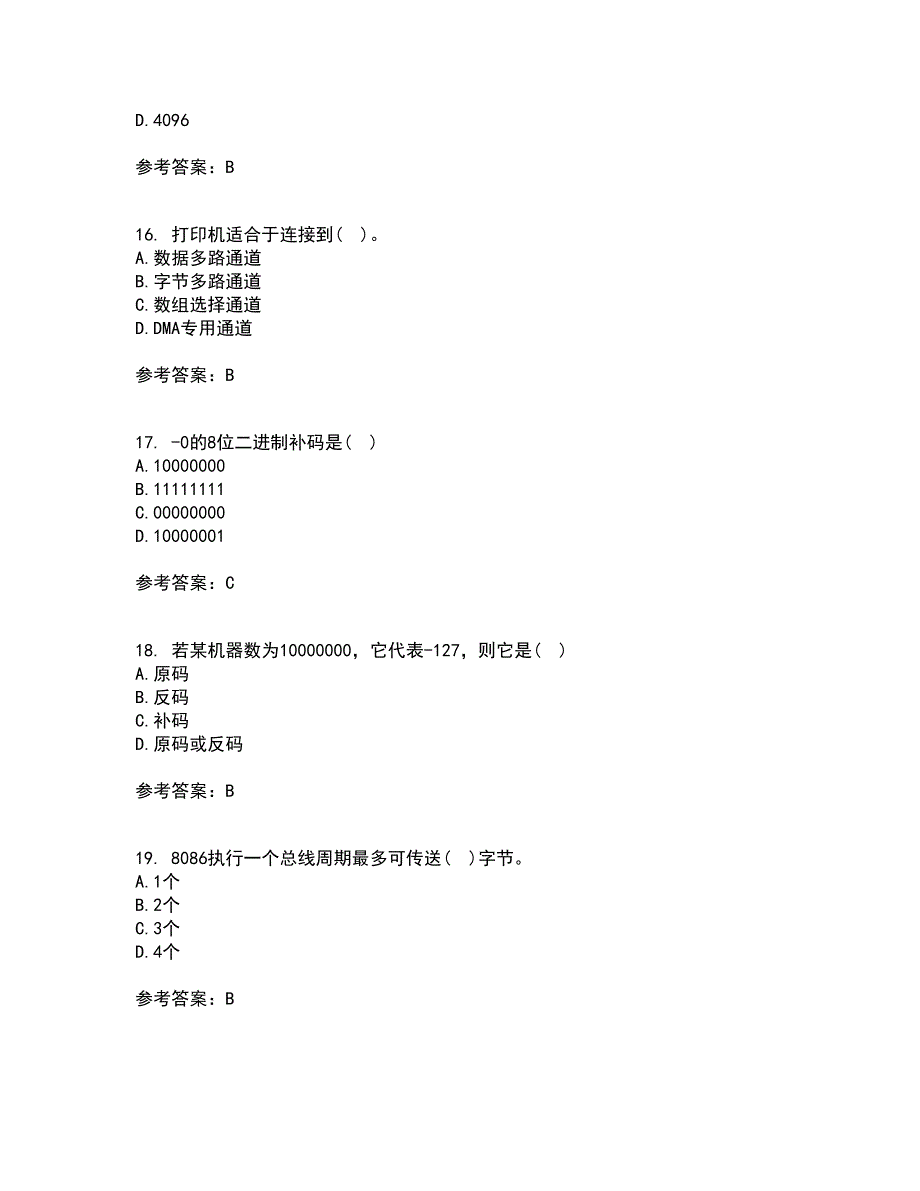 南开大学21春《计算机原理》离线作业1辅导答案51_第4页