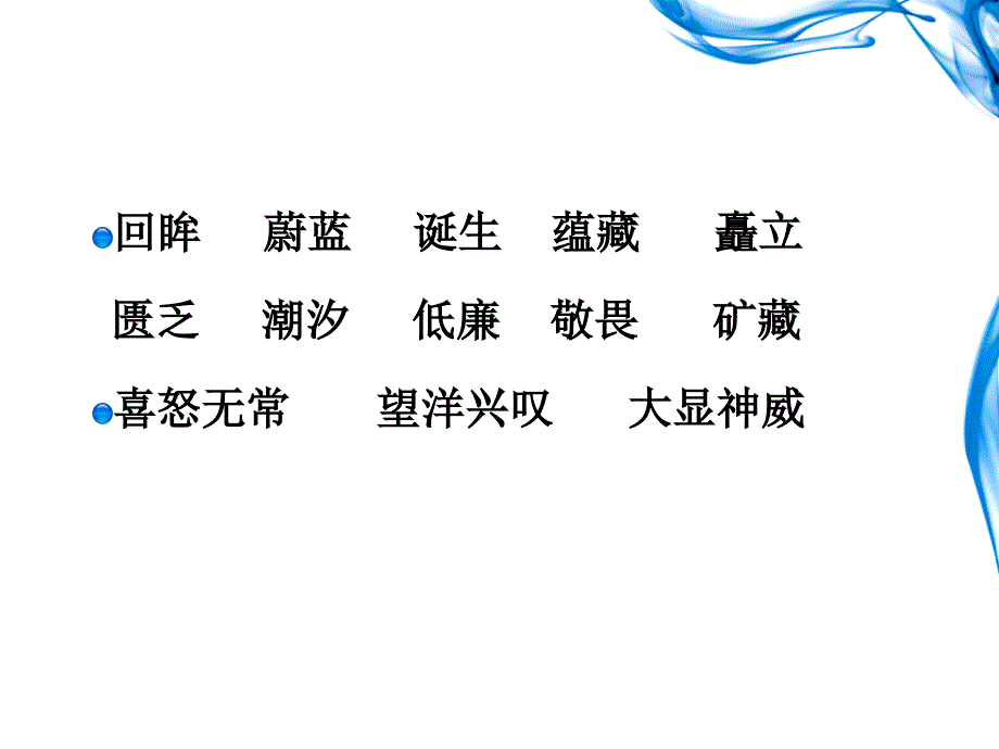 13_海洋——21世纪的希望_第2页