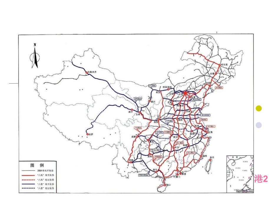 我国铁路发展状况_第1页