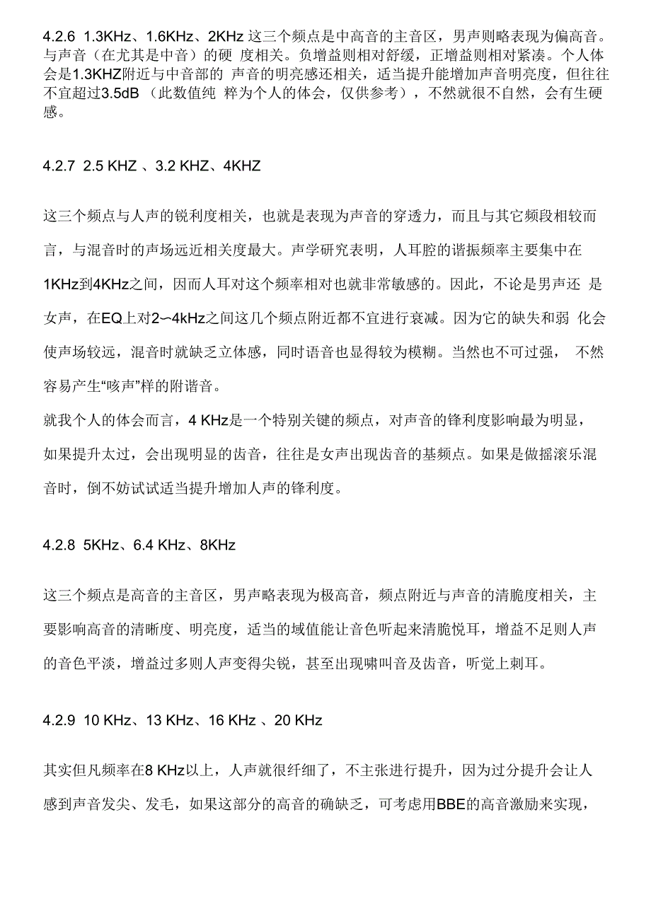 最佳效果器综合调整方法重点讲义资料_第4页