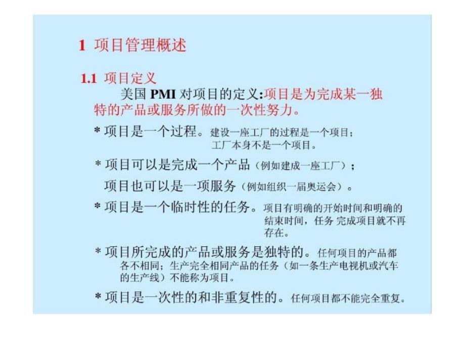 epc工程总承包项目_第3页