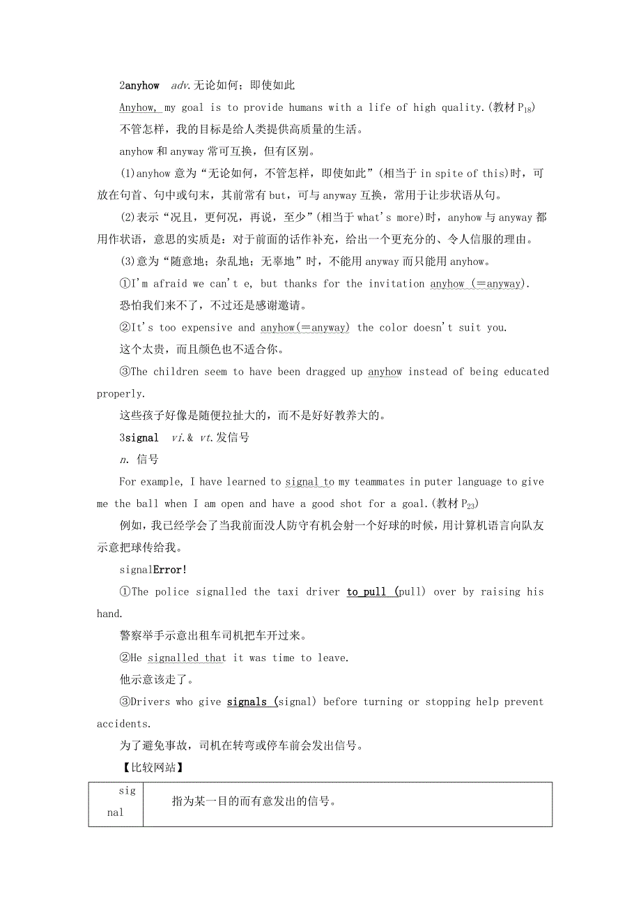 2022年高考英语大一轮复习Unit3Computers讲义新人教版必修_第3页