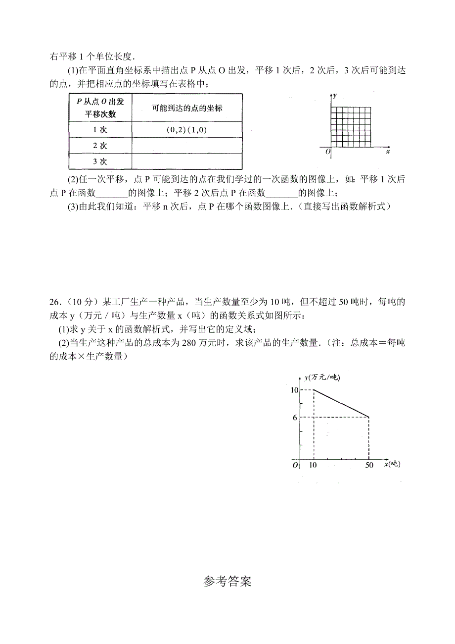 最新[苏科版]八年级上学期期末数学模拟试卷4及答案_第4页