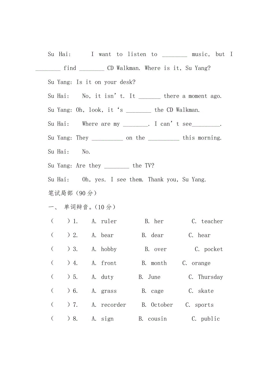 六年级英语试题-上册unit3单元测验.docx_第4页