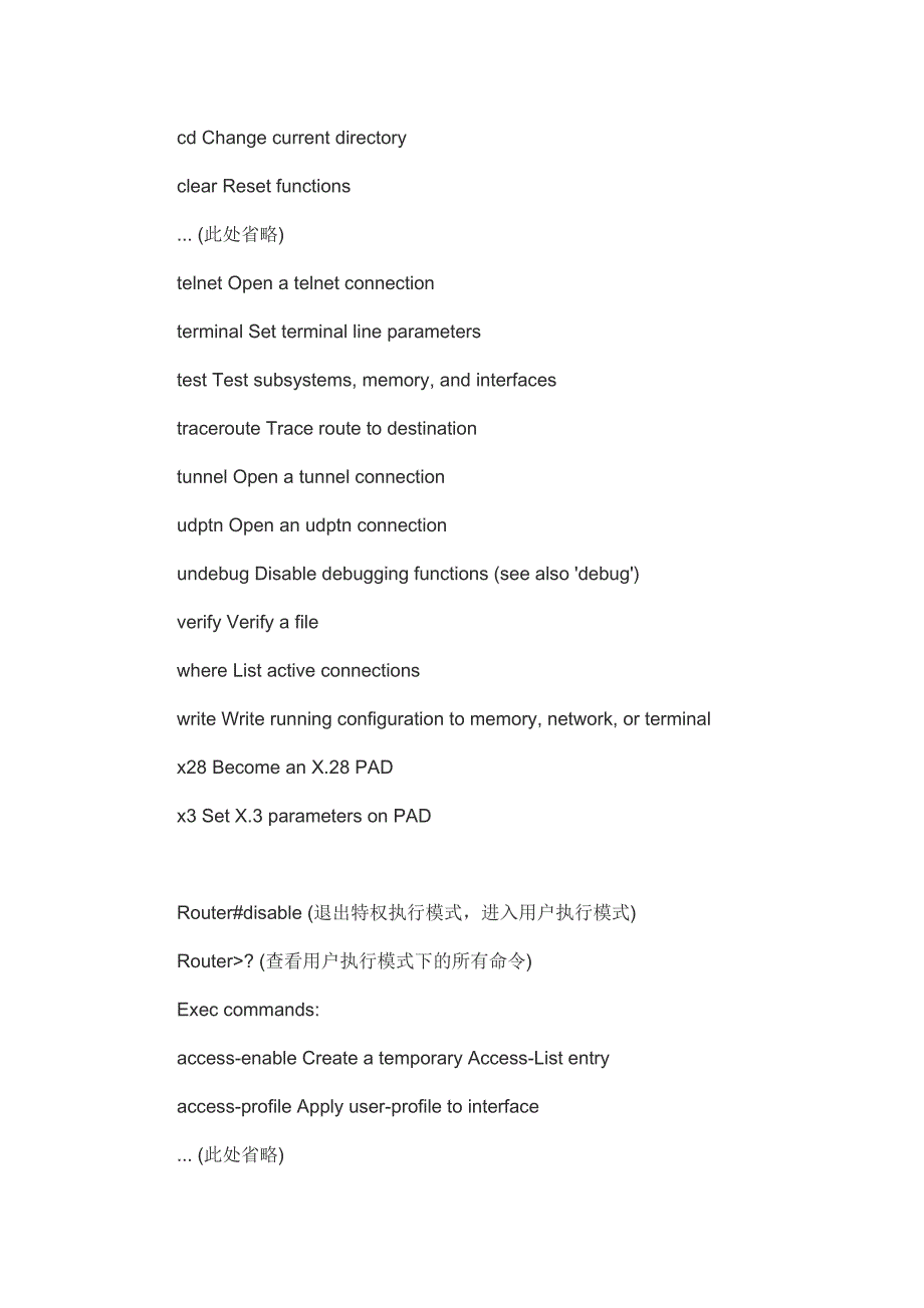 实验5 模式切换和上下文帮助及查看有关信息.doc_第4页