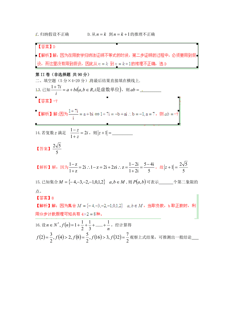 高二期中试题.doc_第4页