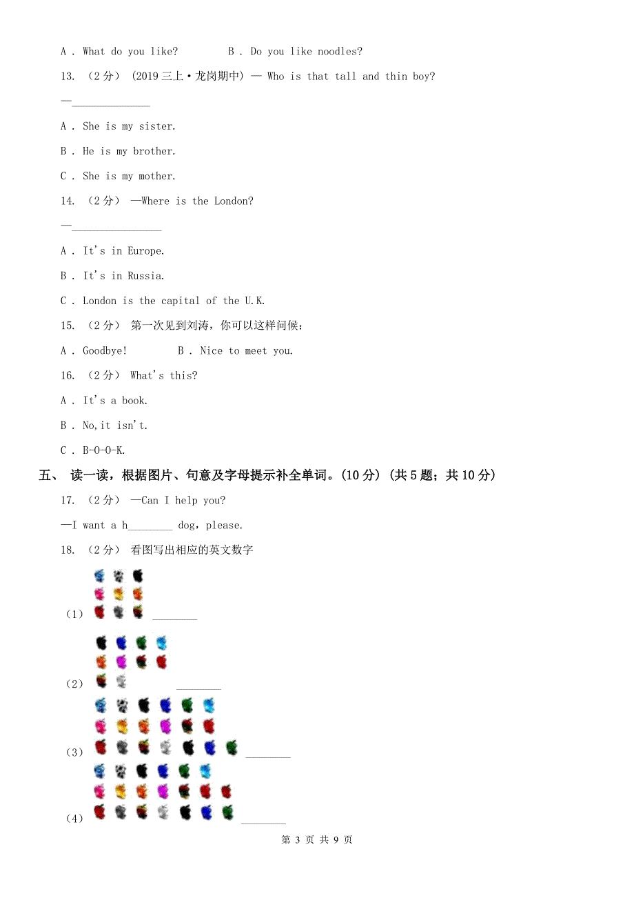 山东省济宁市2020年（春秋版）五年级上学期英语期中考试试卷（I）卷_第3页