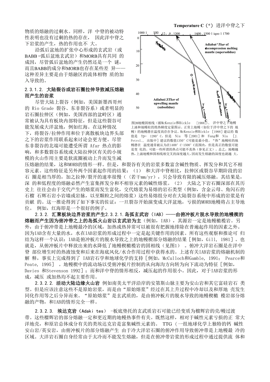 11玄武质岩浆的形成和演化_第3页