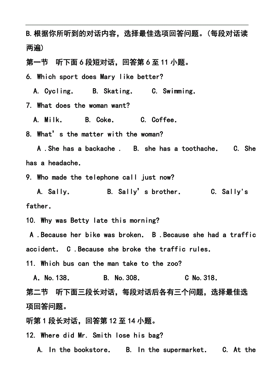 24021046福建省漳州市中考英语真题及答案_第2页