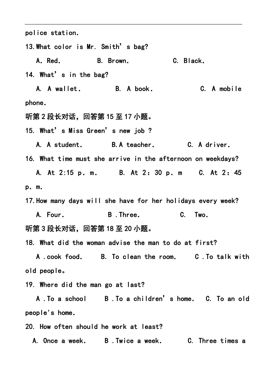 24021046福建省漳州市中考英语真题及答案_第3页