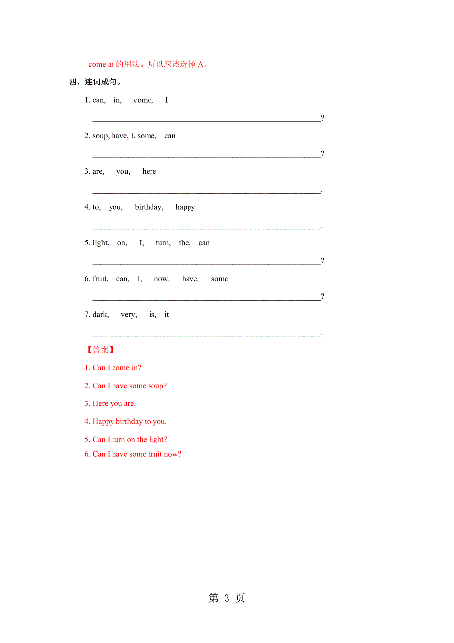 Module 6 Unit 2 period1练习及解析外研社三起四年级英语上册_第3页