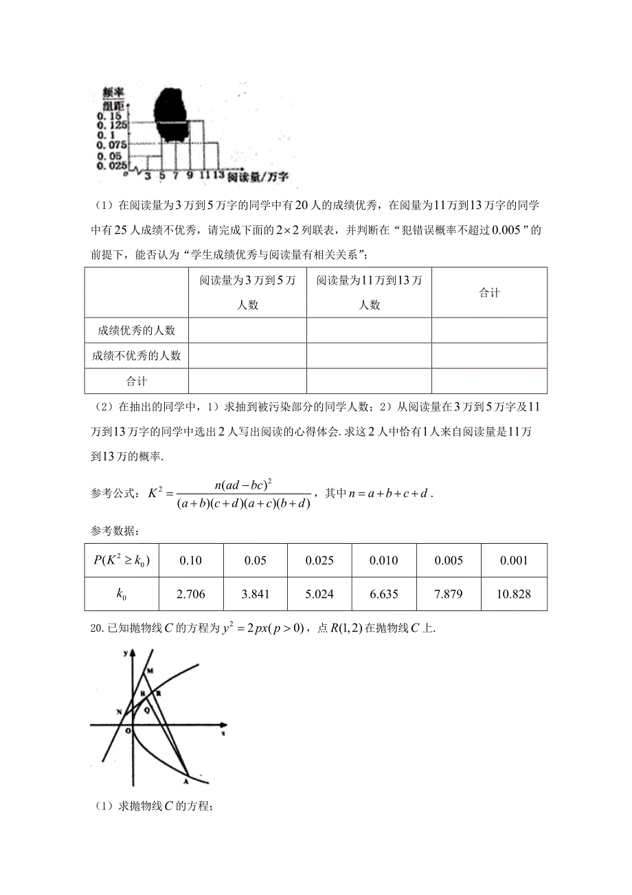 四川省雅安市高三数学下学期三诊试题文_第4页