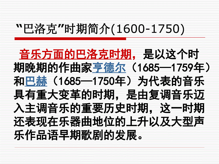 第4单元—外国系列_第3页